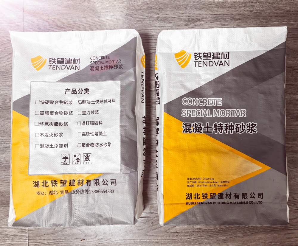 思明封锚砂浆