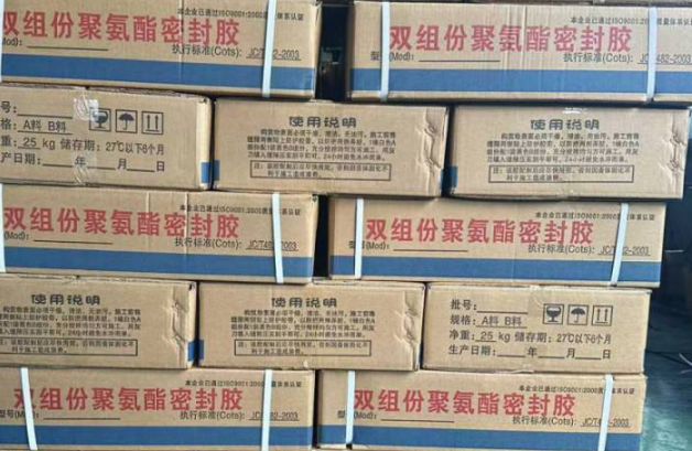 思明聚硫密封胶